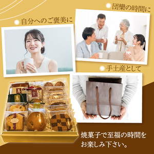 焼菓子詰め合わせB (合計16個) 安心素材・木津川 焼菓子 詰合せ パウンドケーキ フィナンシェ パルミエパイ クッキー 千宗易 エクアドルショコラ 洋風菓子処 田むら 京都府 木津川  084-02