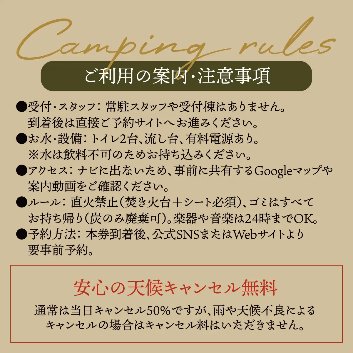 【敷地まるごと完全貸切】手作りのプライベートキャンプ場【TARUI FOREST FIELD】 施設利用券（５０００円分）｜東海 岐阜県 垂井町 キャンプ場 チケット 独立サイト 隠れ家キャンプ場 貸切 ペット可 ペットOK ソロキャン グルキャン ファミキャン 車中泊