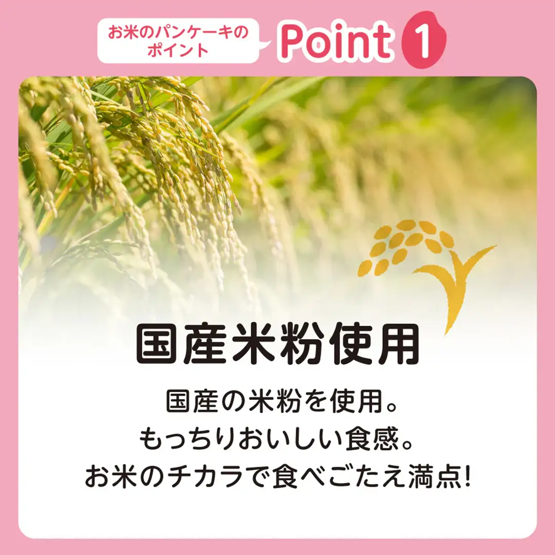 【 ピジョン 】 お米のパンケーキ プレーン ( 約8枚分 × 24個 )