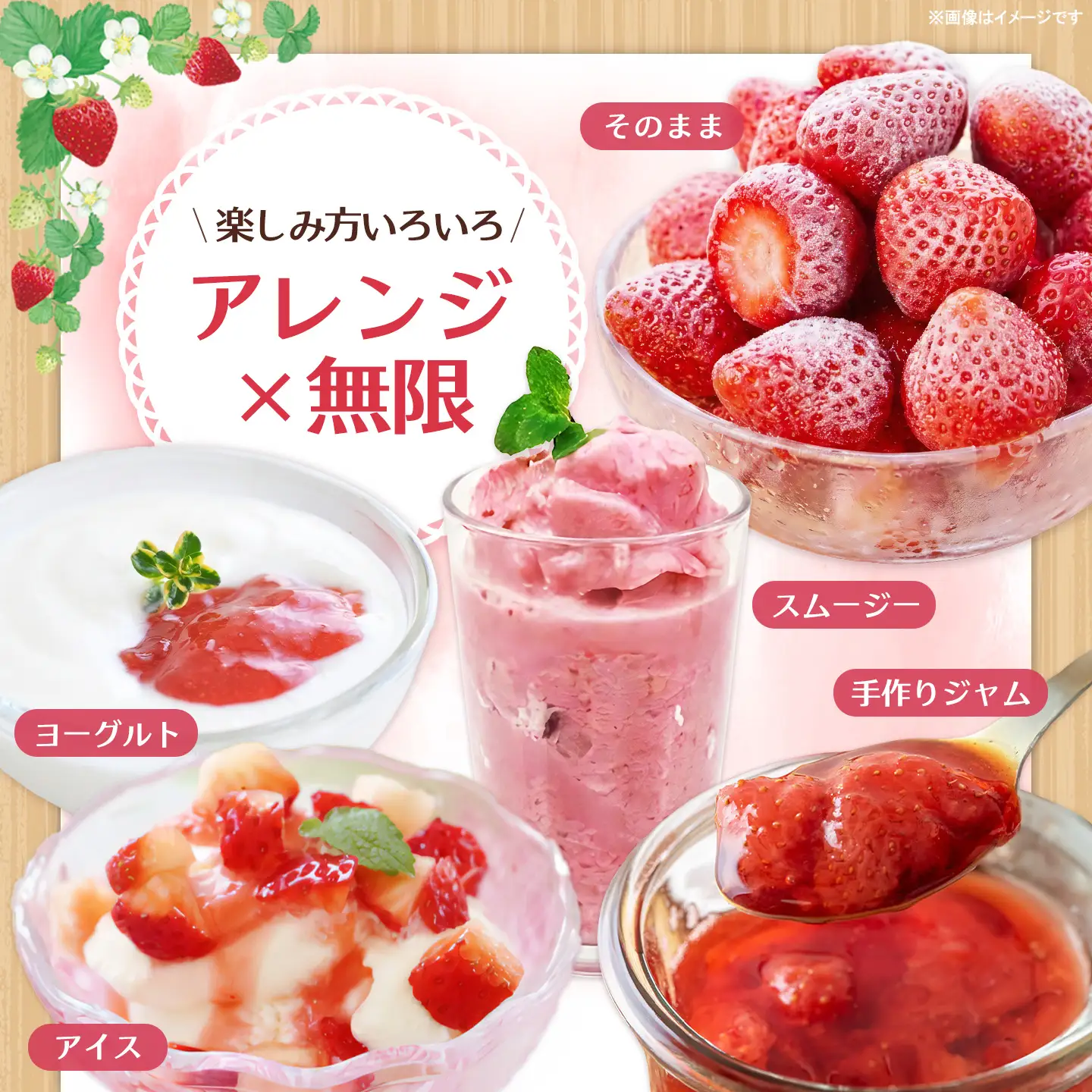 冷凍完熟いちご1kg K100039