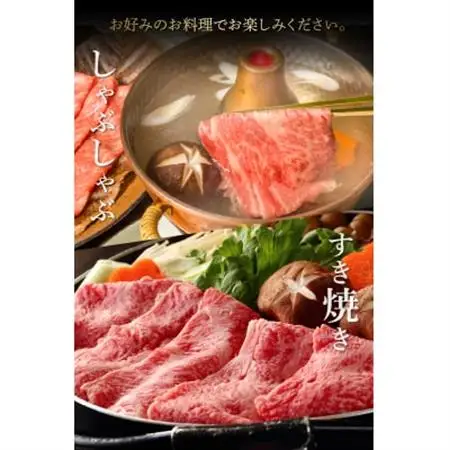 鹿児島県産黒毛和牛ロースすきしゃぶ400g【配送不可地域：離島】【1185889】