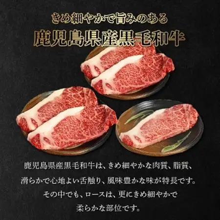 鹿児島県産黒毛和牛ロースステーキ5枚【配送不可地域：離島】【1185892】