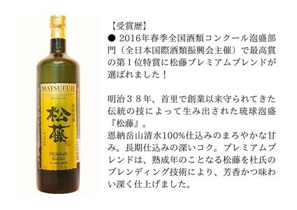 【うるマルシェ厳選】うるまの欲張り泡盛セット