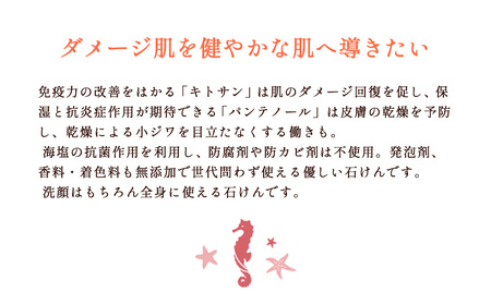 海から生まれたミネラルソープ「リュウミネ　石けん」×1個