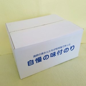 福岡有明のり 漁師の奥さんたちが有明海で作った 自慢の味付のり 30袋 海苔 魚介類 