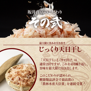 一本釣鰹本枯節 こころ節 粉末パウダー100gの4袋セット 坂井商店 IB078-004  鰹節 かつお節