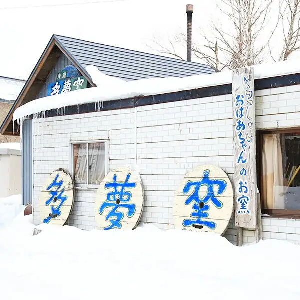 474.職人 手作り 日本酒 冷酒カップ 熱燗 冷酒 日本酒 おちょこ ぐい飲み カップ 2個セット 工芸品 民芸品 陶芸 川湯温泉 北海道 弟子屈町