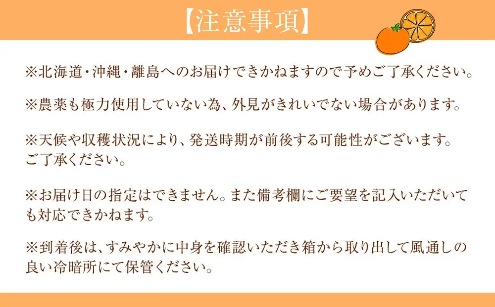 贈答用 森本農園の手選別 津の輝 約3kg 和歌山県産 L～2Lサイズ［北海道・沖縄・離島配送不可］［2027年2月上旬から順次発送］［RN142］