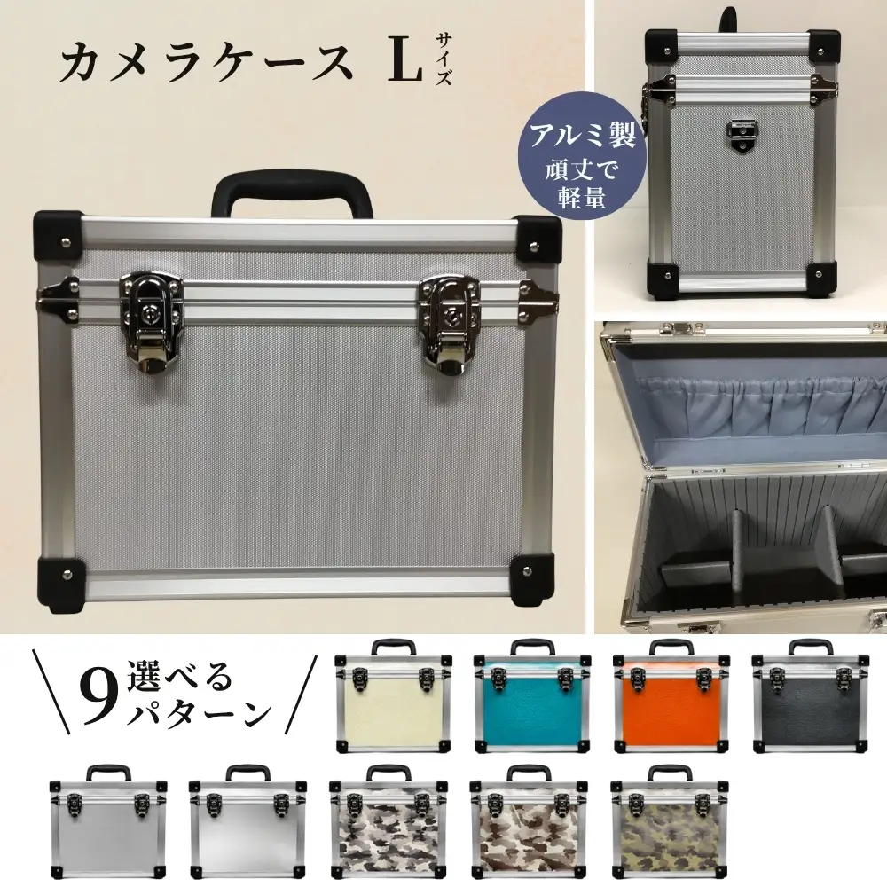 カメラケース（L） アルミケース ［レザー/ブラック］ | 埼玉県富士見