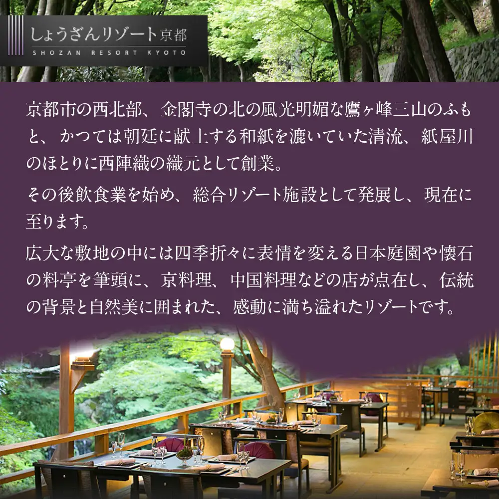 【京都しょうざん】「冷蔵 天ヶ峰」三段重 3～4人前｜老舗料亭 本格おせち 人気おせち