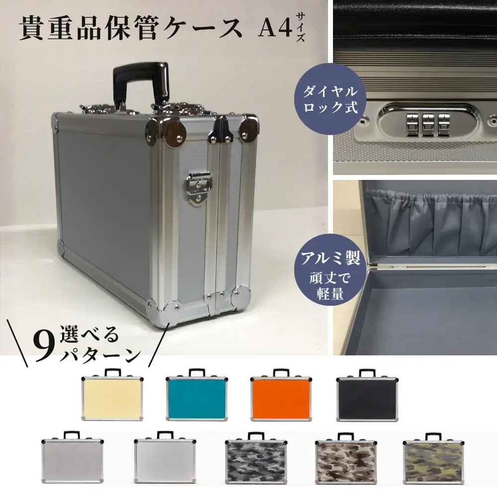 商品美品です。ケースに入れて保管しています。 貴重品保管ケース A4サイズ アルミケース ［シルバー/フラット