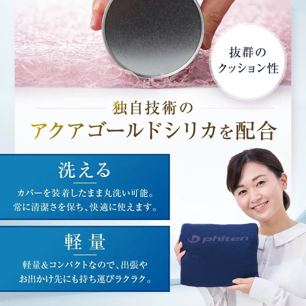 ファイテン】星のやすらぎ エアロクレイドル ストレッチピロー｜京都