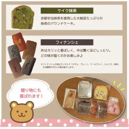 国産素材・無添加パティスリープラリンチュの可愛いアニマル缶(こだわりの焼菓子7種入)【1741913】