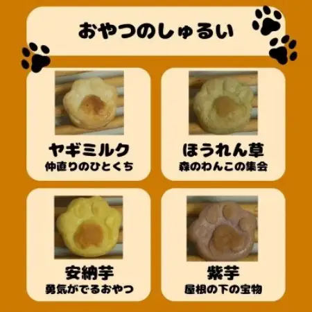 わんことシェアできる無添加パン!国産小麦の豊かな風味を味わう8種セット【CORE BIRTH】各1個【1744931】