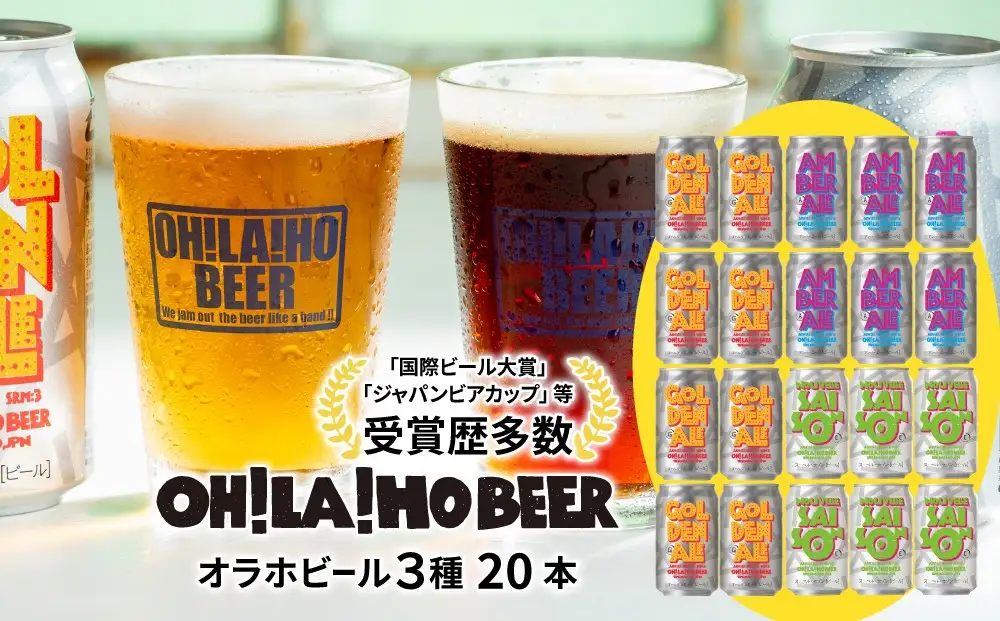 【2回定期便】シャインマスカットと地ビールの人気セット（シャインマスカット2房1.1kg以上とクラフトビール飲み比べ（3種20本））｜【JA信州うえだ／オラホビール】ぶどう 葡萄 大粒 果物 フルーツ 生食／ゴールデンエール・アンバーエール・ヌーベルセゾン 地ビール 頒布会 長野
