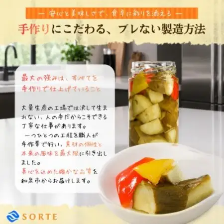 ご飯のお供や箸休めに!利尻昆布の極上ダシと赤穂の塩が野菜の旨みを引き出す、美菜ピクルス(和風)3本【1745304】