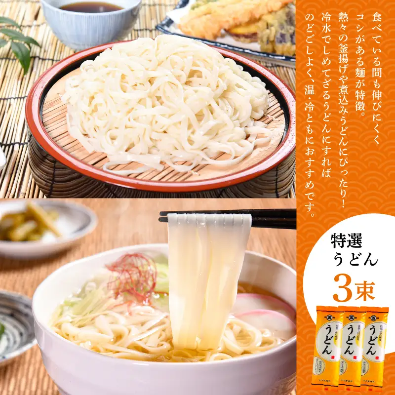 そば うどん 中華そば 乾麺セット 14人前（7束）3種 乾麺 蕎麦 うどん 中華そば お試し 麺 大沼製麵所　006-F-ON017