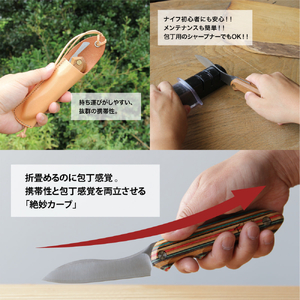 【FEDECA】 折畳式料理ナイフ　プレーンブラック　000836