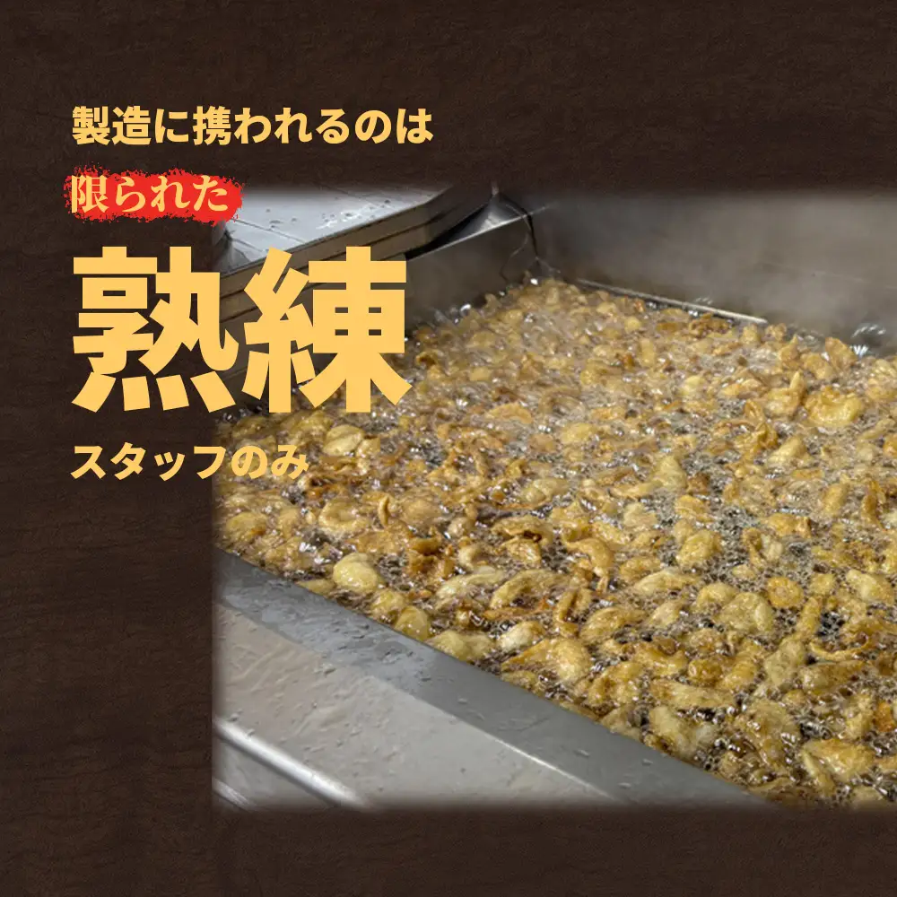 博多とよ唐亭 カリカリ鶏皮 650g BF003
