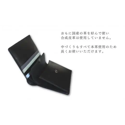 【ふるさわ革工芸】本革二つ折り財布（黒）