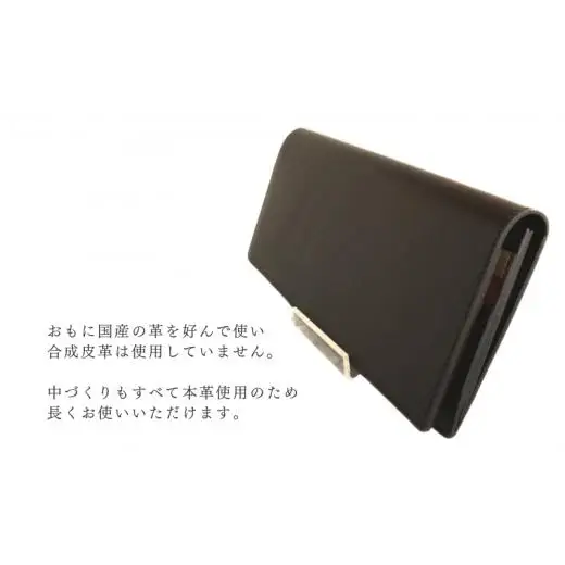 【ふるさわ革工芸】本革長財布