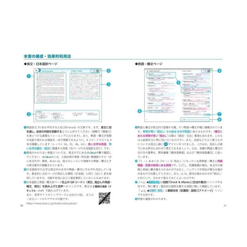 Z会 速読英熟語 教育 本 書籍 英語 単語 大学受験 学習 勉強 高校生