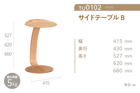 【カリモク家具】サイドテーブルB【TU0102】