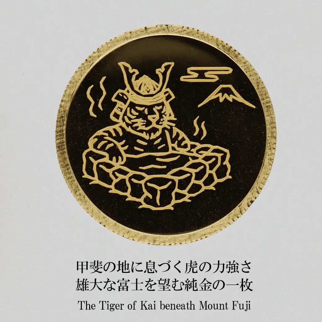K24　甲斐の虎＆湯けむり純金メダル5g 【9000551268】