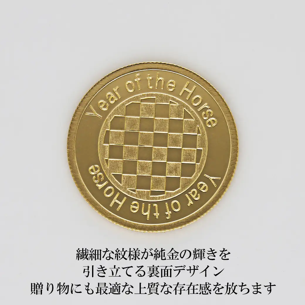 K24 KOHSAiオリジナル純金メダル2g「午」【9000539263】