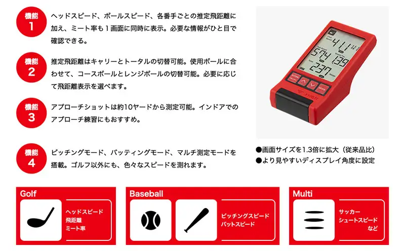 ゴルフ マルチスピード測定器 【 RED EYES POCKET HS-130 】 ゴルフ用品 プロギア