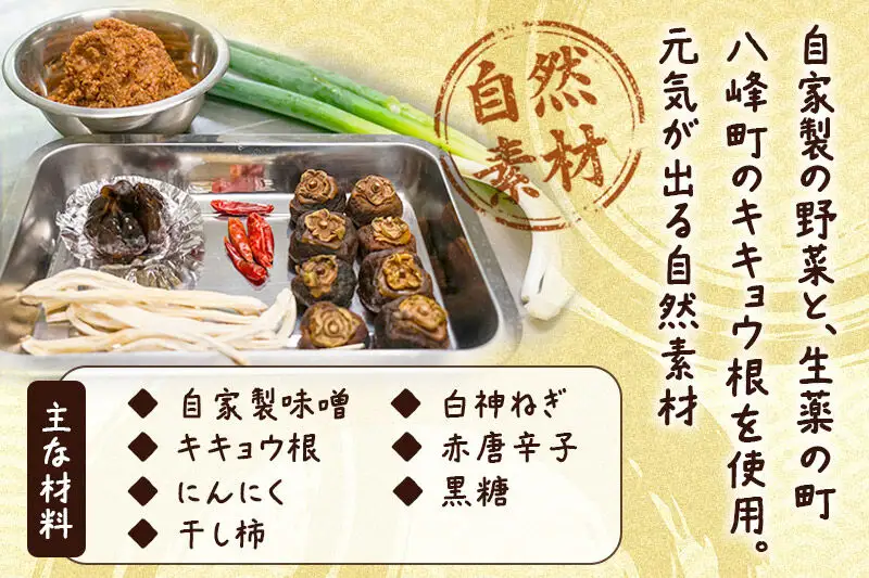 おかず味噌 はっちゃがる 70g×5個