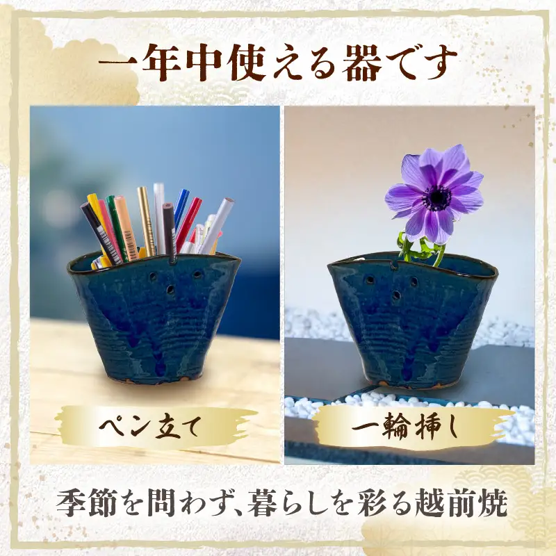 【越前焼】蚊取り線香ホルダー【ブルー】【陶器 インテリア ペン立て 花器】 [e48-a010]