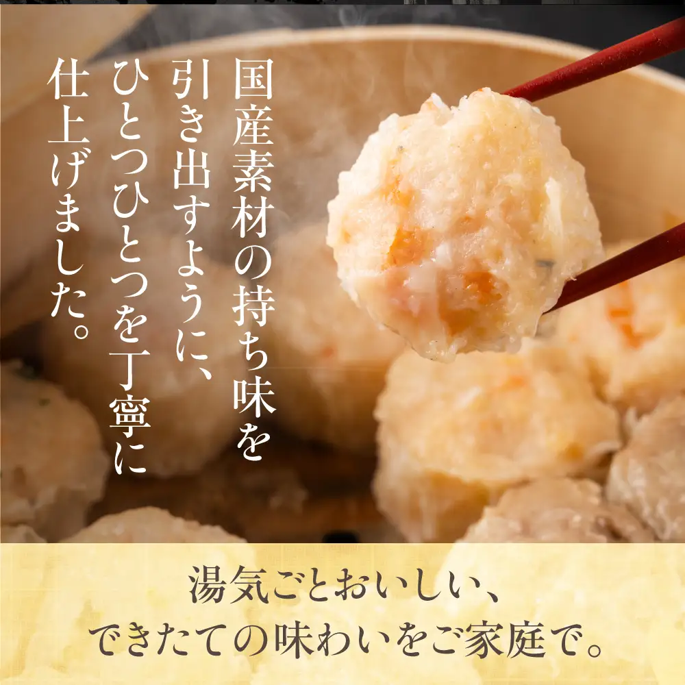 大きな「しゅうまい」3種セット（計20個）｜しゅうまい