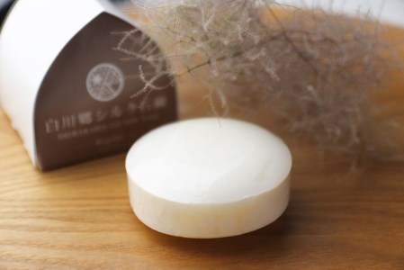 白川郷シルク石鹸（レギュラー）／白川郷で生産した繭を使ったお肌に優しい洗顔石鹸 80g 15000円 [S019]