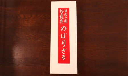 のぼりざる卓上（小） N068-YA5513