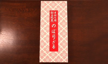 のぼりざる卓上（大） N068-YA858