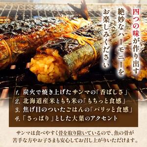 北海道釧路名物 『さんまんま』 2本セット ふるさと納税 魚 F4F-3880
