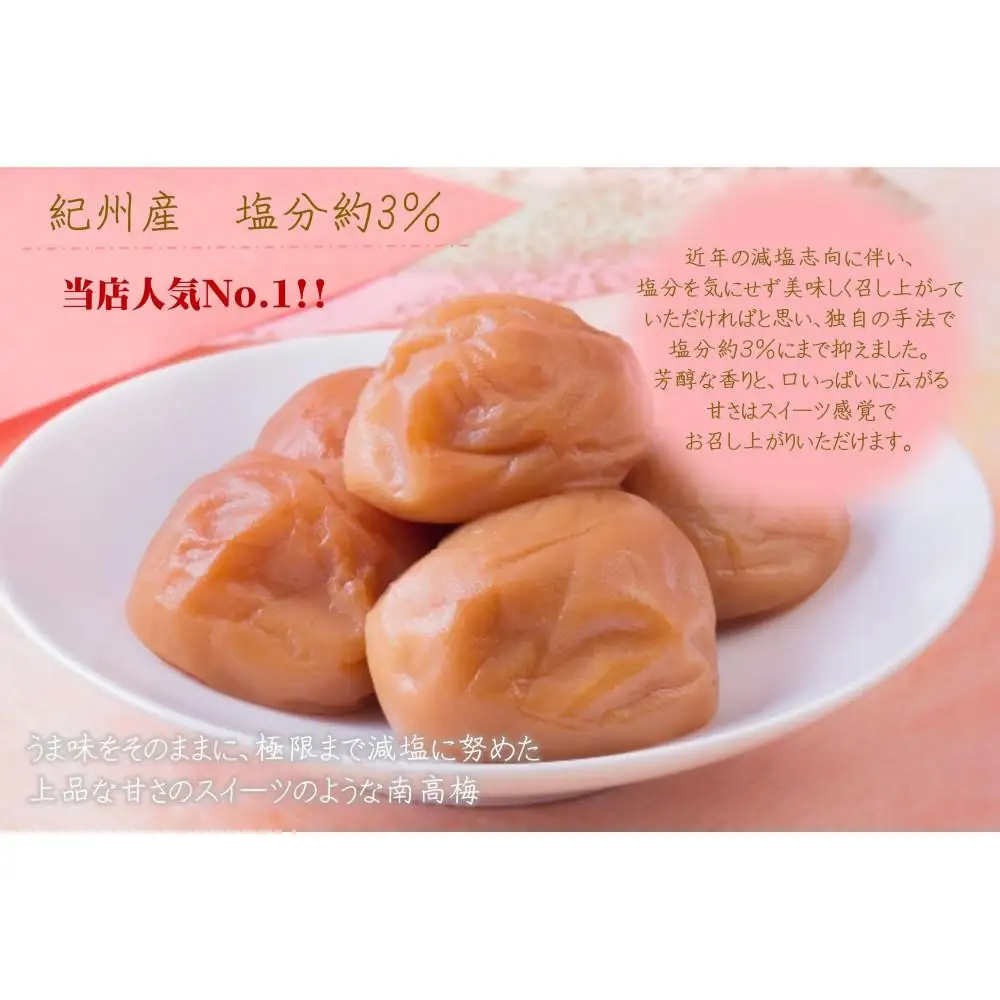 【定期便・2ヵ月毎 全5回】紀州南高梅 プレミアム 850g ［YM12］