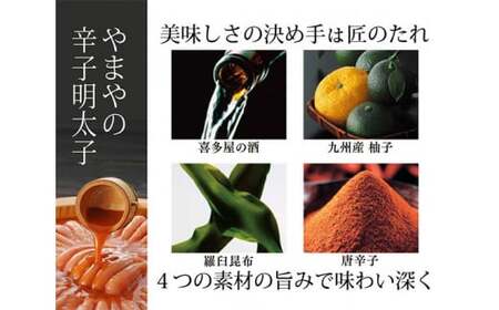 明太子 やまや 無着色 熟成 辛子明太子 樽 300g [やまやコミュニケーションズ 福岡県 宇美町 um40azo860000]