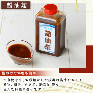 【0111504a】《思いやり型返礼品》コク出し発酵調味料！万能タレ＜塩麹・醤油麹＞(計5本・塩麹360ml×2本/醤油麹360ml×3本)調味料 万能調味料 たれ 麹【ルピナス会】
