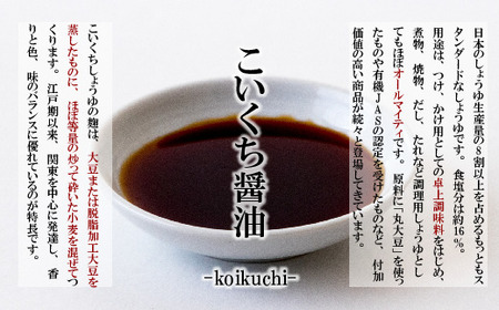 マルト醤油 バラエティセット B 醤油 [um40azo720002]