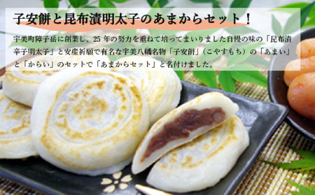 明太子 子安餅 あまから セット [um40azo710004] 明太子