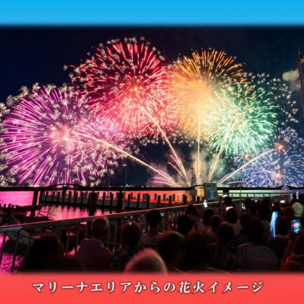 2026びわ湖大 花火大会 有料観覧席 イス席(マリーナエリア) 1名分