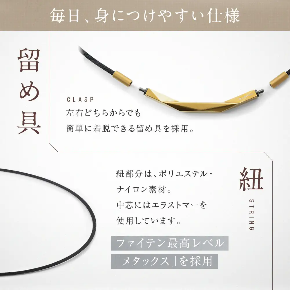 ファイテン】RAKUWAネックレス ダイヤモンドカット ブラック＜50cm