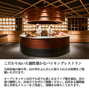 【杖立温泉観光ホテルひぜんや】1泊 2食 平日限定 ペア宿泊券 創業300年以上 100%源泉掛け流し 11本の源泉 露天風呂 大浴場 家族風呂 館内アクティビティ ダイニングレストラン バイキング 杖立 ホテル 旅館 リゾート 熊本 阿蘇 小国町 大分 県境の宿 観光拠点 ミシェランガイド熊本・大分2018掲載