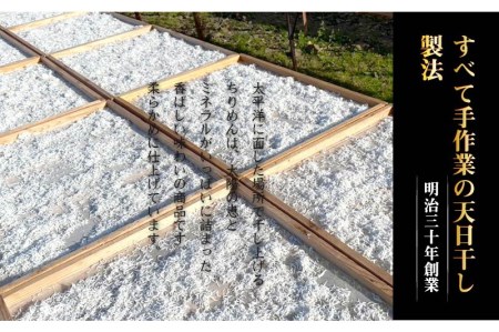 【0577-4】ちりめんじゃこ 600g化粧箱入り