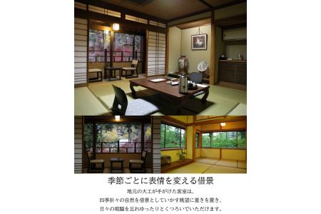 境内の宿 紅葉館 ご宿泊券 5,000円分【宿泊券 安来清水寺 精進料理 宿 旅館 旅 旅行 チケット 癒し リフレッシュ ヘルシー おもてなし ご褒美 自然 島根県 安来市】