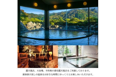 さぎの湯荘 ご宿泊券 10,000円分【宿泊券 温泉 源泉かけ流し 露天風呂 チケット 旅行 旅館 宿 旅 リフレッシュ くつろぎ ご褒美 癒し 自然 島根県 安来市】