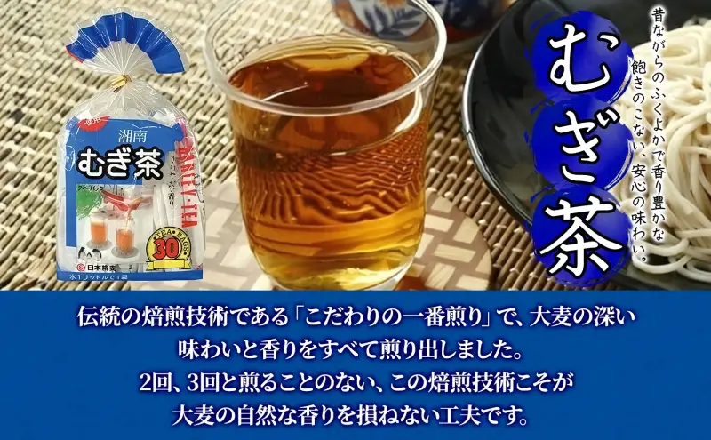 大麦麺 200g×10入 麦茶 10g×30パック 詰め合わせ ざる麺 麺 主食 温かい 冷たい つゆ めんつゆ ノンカフェイン 茶 お茶 水出し 煮出し ホット アイス 水分補給 飲料 グルメ アレンジ 素朴 大麦 麦 香ばしい 日本精麦 送料無料 寒川町 神奈川県