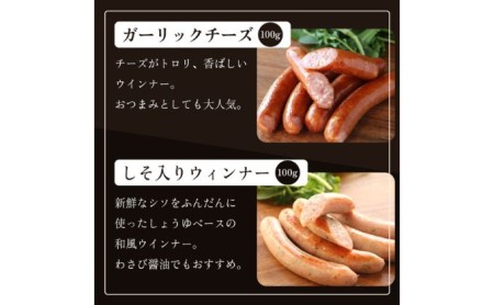 高座豚 ハム ウインナー 4種 セット 詰め合わせ 手造り 加工肉 豚肉 豚 肉 お肉 ももハム ウィンナー ソーセージ 加工食品 加工品 ギフト 贈り物 プレゼント 神奈川 神奈川県 綾瀬市